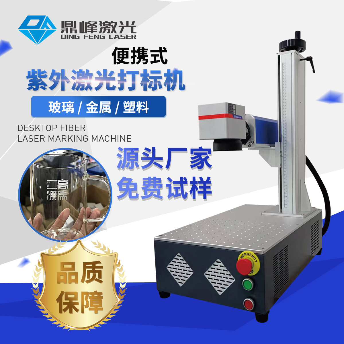 紫外激光打标机金属塑料玻璃皮革打标雕刻3W5W10W打码机刻字机