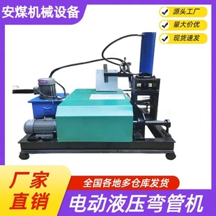 Large hydraulic electric pipe bender Dapeng round pipe square pipe arc bending machine 114 heavy pipe 4 inch 6 inch bending machine