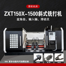 雷欧ZXT150X-1500斜式铣打机多功能车床斜床身打中心孔双面机床
