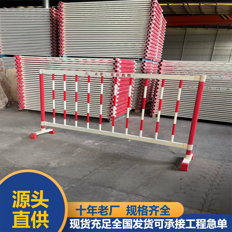 Fiberglass Red and White Movable Guardrail Fixed Safety Isolation Fence Insulation Transformer Enclosure Protection