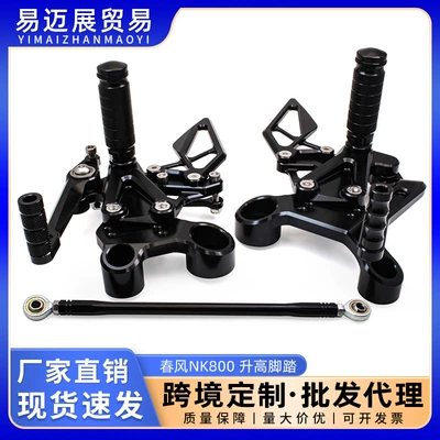 Gear Lever Competitive Rearward – Motorcycle pedals