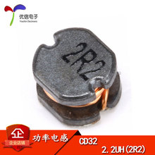 CD32 2.2UH(2R2)  �@��Ƭʽ����늸�