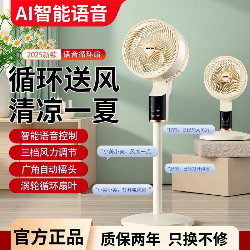 Xianke 空気循環ファンインテリジェント音声扇風機床置き型家庭用ライトサウンド垂直強風寮ファン|undefined