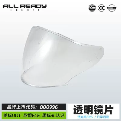 Suitable for Rsv R05/Ar801/Ar839 Helmet Dəbilqə (Kaska) aksesuarları - adapted-to-r05ar801ar839-transparent-lenses