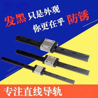 直线导轨防锈镀黑铬特种定制滑轨非标上银互换HGR静音滑块高精度