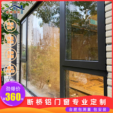 合肥封陽台斷橋鋁合金門窗推拉窗戶隔音隔熱門窗鋼化玻璃平開窗戶