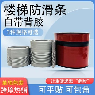 Self-Adhesive Pvc Stair Anti-Slip Strips, Step Anti-Slip Tape, Tile Right-Angle Edge Wrapping Strips, Modern Home Furnishings