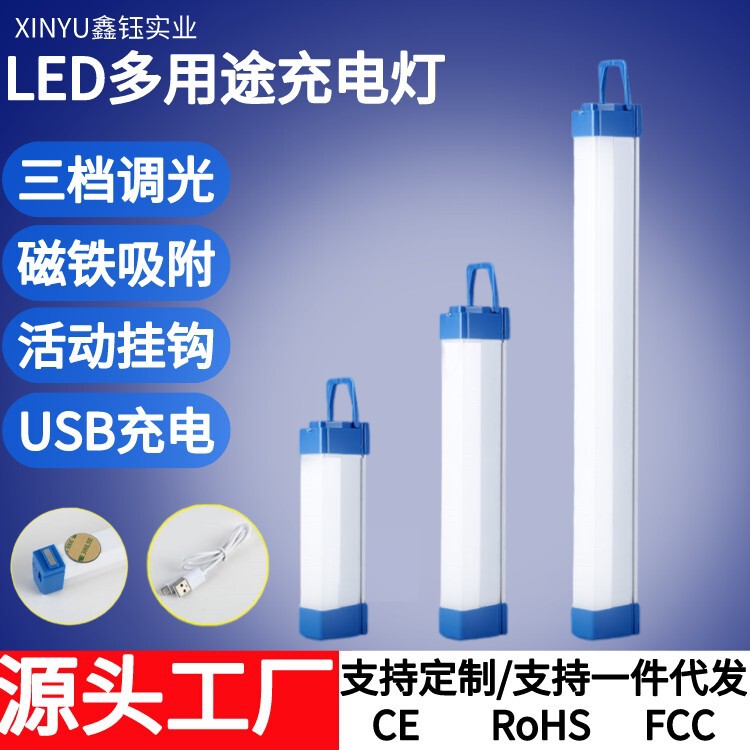 クロスボーダーled緊急ランプ無線自己接着usb充電屋外キャンプ夜市露店照明家庭用緊急ランプ|undefined