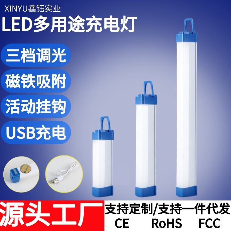 Led lamp night market stall household power outage emergency lamp charging lamp mobile charging lamp magnetic suction emergency lamp tube