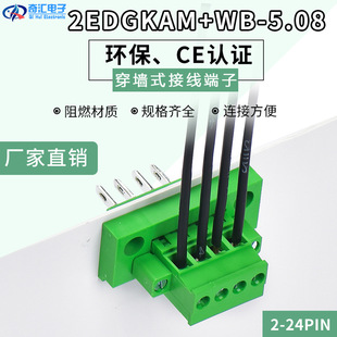 ����ʽ�Ӿ�����2EDGWB+KAM-5.08MM-2P-24P��νӾ������ϻ��³���