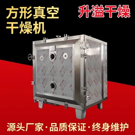 混合机;真空干燥机;箱式干燥设备