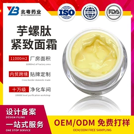 彩妆加工定制;面部护理加工;眼部护理加工