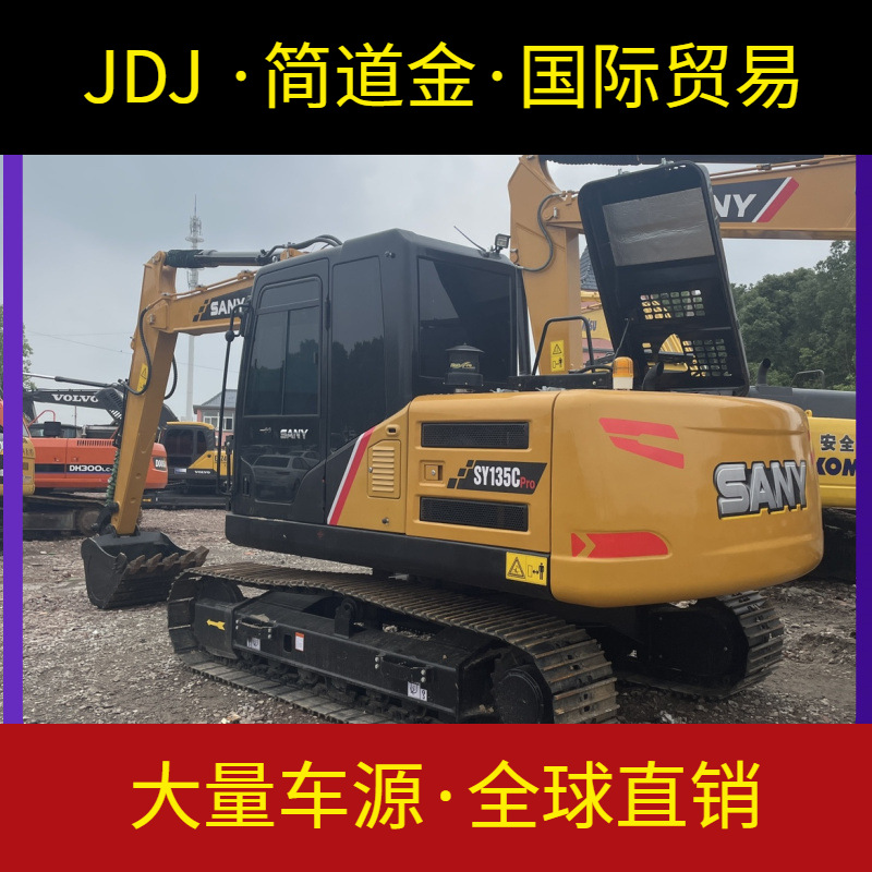 三一135二手挖掘机出售 九成新国产挖土机 中型钩机交易市场