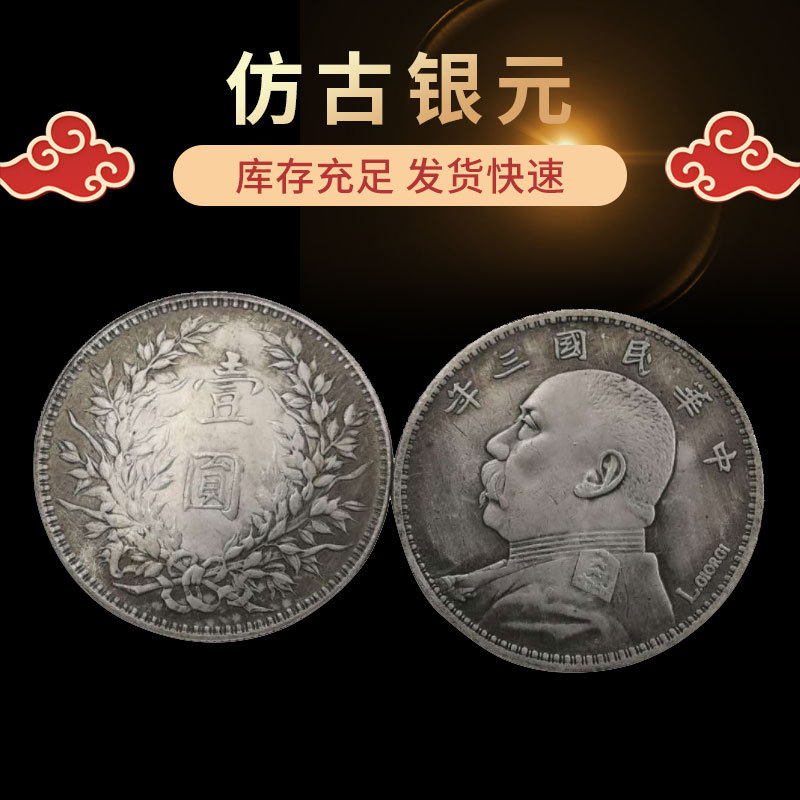 Antique silver dollar Yuan Datou signed...