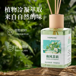 定制量批茉莉花茶香香薰家用卧室内持久房间精油熏香厕所卫生间摆