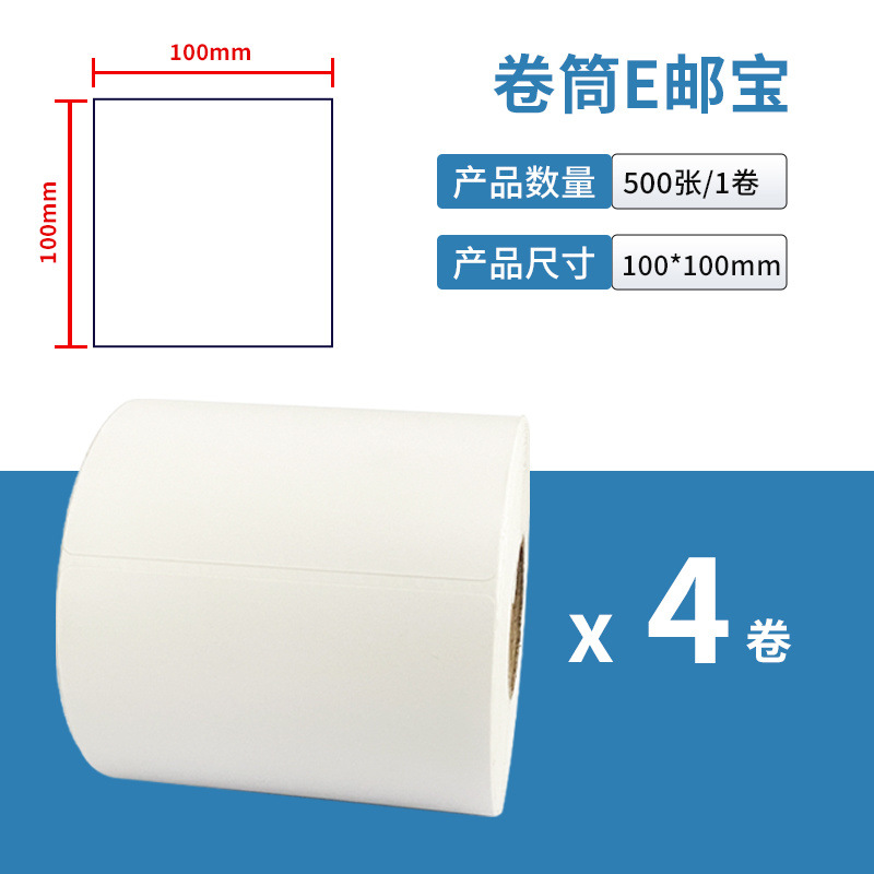 100*100*500매[4롤]-[감열공백, 전체박스가 더 할인됩니다]