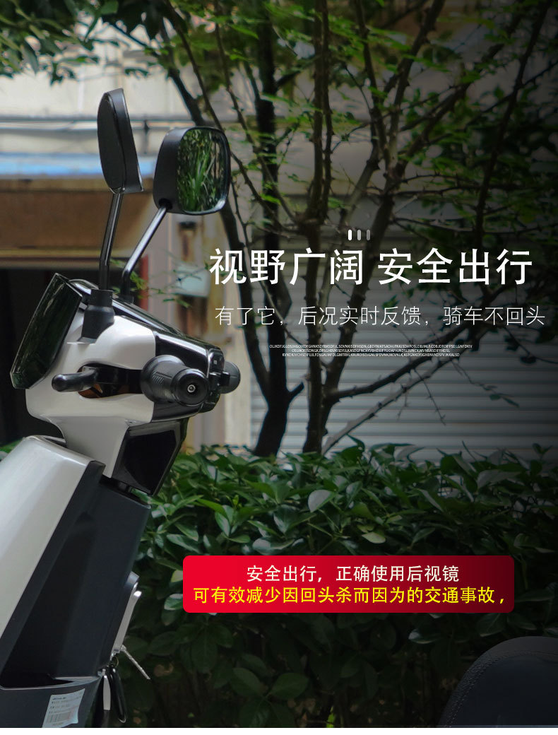 Suitable for Emma Taurus electric car 8 wire convex mirror universal reversing mirror new national standard battery car rearview mirror