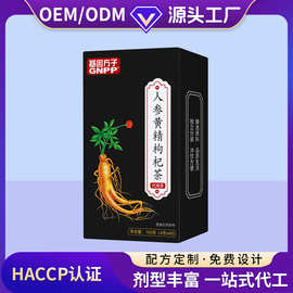 OEM定制夏季袋泡茶人参黄精枸杞代用茶广东食品贴牌代工厂养生