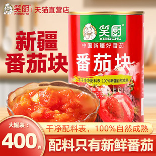 Guide to buying wholesale family-sized diced tomatoes | 1688 buyer's encyclopedia