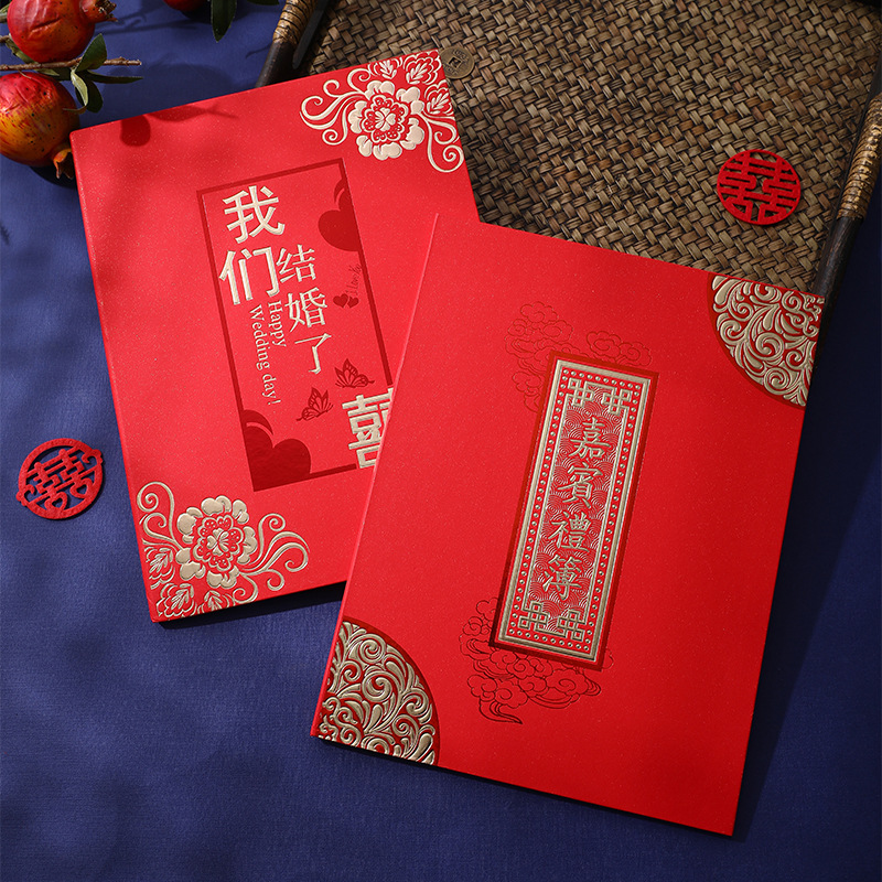 Wedding bookkeeping account book, gift book, sign-in book, wedding account book, wedding account book, gift book, happy event gift book