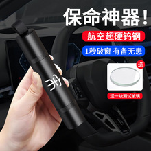 车载安全锤跨境迷你车载破窗器四合一带割刀多功能应急求生锤