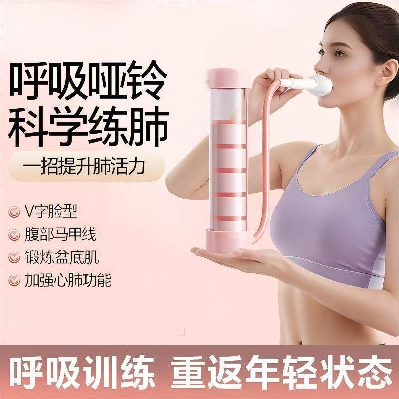 新款呼吸哑铃 便携腹式锻炼肺活量腹肌马甲线核心脸部神器训练器|undefined