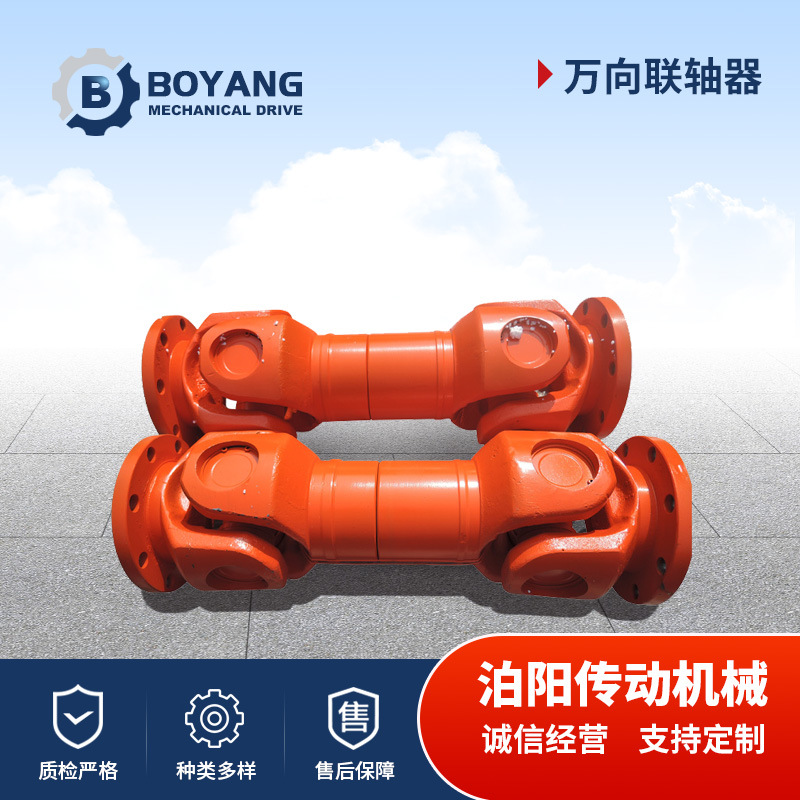 BH/WH/WD万向轴无伸缩整体叉头十字轴式联轴器SWC-WD型万向联轴器