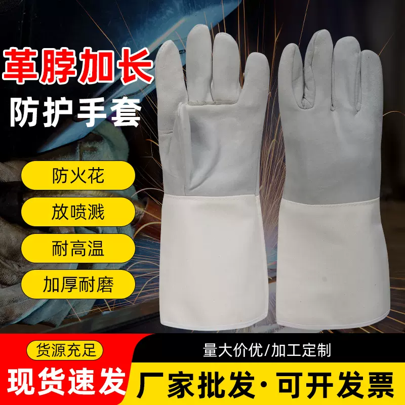 长款二层羊皮焊工手套柔软防飞溅耐磨帆布袖家私皮氩弧焊电焊手套