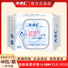 ABC�l�����o�|��������163mm22ƬK25�w��KMS͸�������̋��� L012