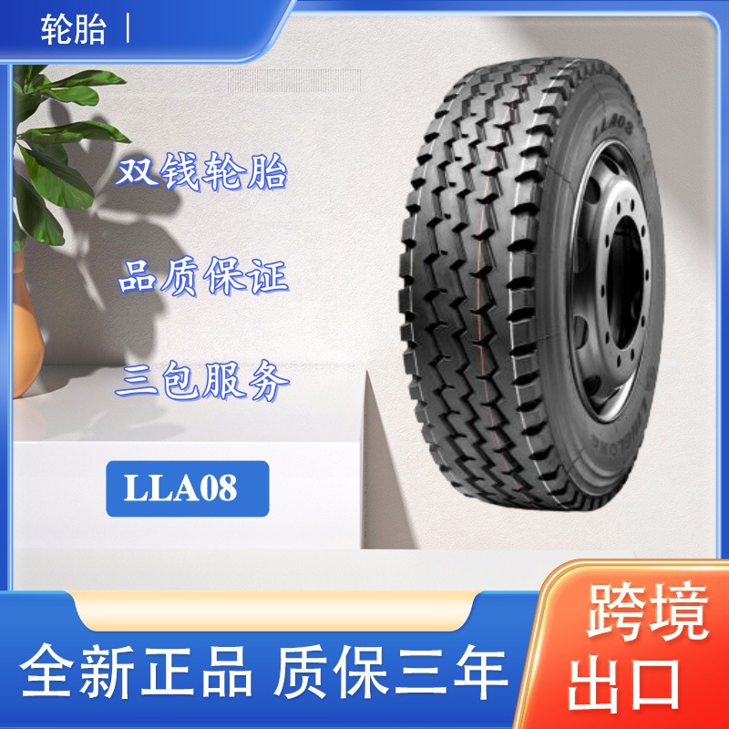 玲珑轮胎 9.00R16-16PR LLA08三线花纹  汽车货车全轮位轮胎