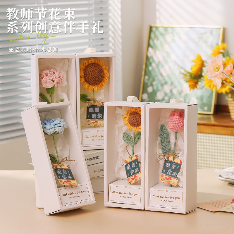 教師の日の花束プレゼント毛糸鉤織小花束ロマンチックな手提げ花純手編み先生プレゼント|undefined