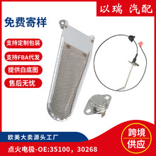����30268������ˮ��ȼ����ͷ37057 36043���缫��װ����Atwood