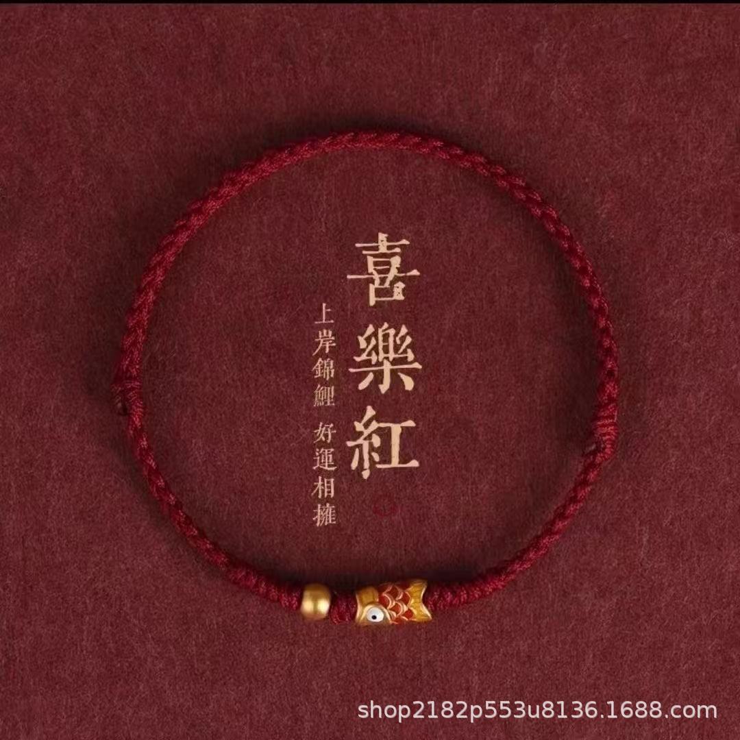 Good Luck Bracelet with Sand Gold and Koi for Women and Men, Red String for Exams and Graduate School Entrance Exams, Zodiac Year Couple's Ancient Method Good Luck Bead Bracelet