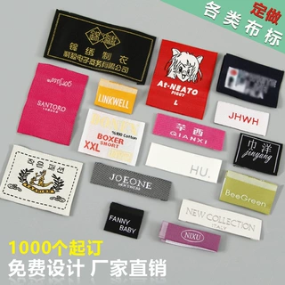 定做服装领标织唛尺码商标衣服唛头订做高纬度服装商标定制logo