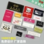 订做定制定做服装织唛