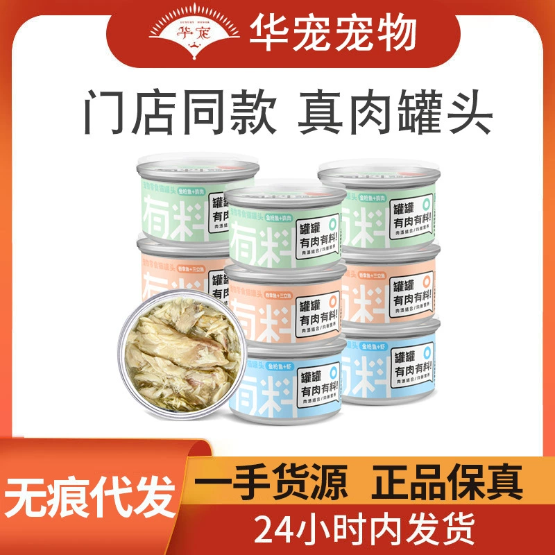 Консервы кошки основных продуктов питания банок дополнить питание откорма волос жабры кошка закуски в котенка влажный корм 24 банок оптом