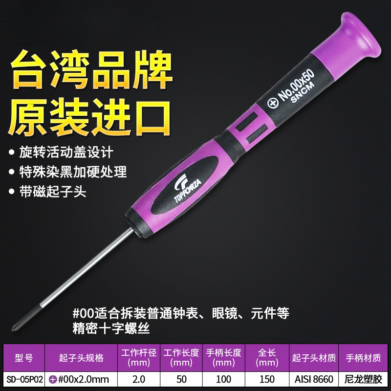 Tuovuri importado conjunto de destornillador de precisión cruzada pequeña herramienta de mantenimiento multifuncional para teléfonos móviles
