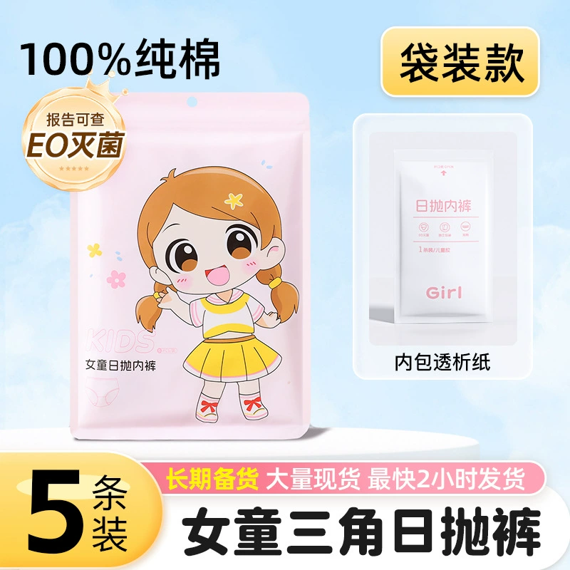 Одноразовые детские трусы-шорты из чистого хлопка, треугольные, для путешествий, стерилизованные EO, комфортные, не требующие стирки, для ежедневного использования