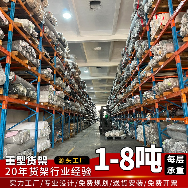 服装面料布匹货架加粗加厚钢架构高承重仓库重型货架广东厂家