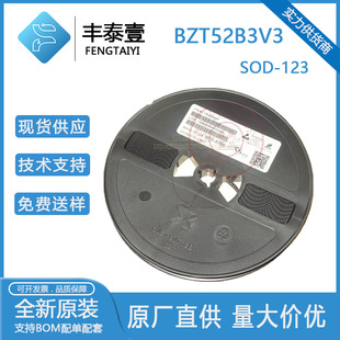 Original/SK BZT52B3V3 screen printing 2W3 package SOD-123 patch zener diode in stock