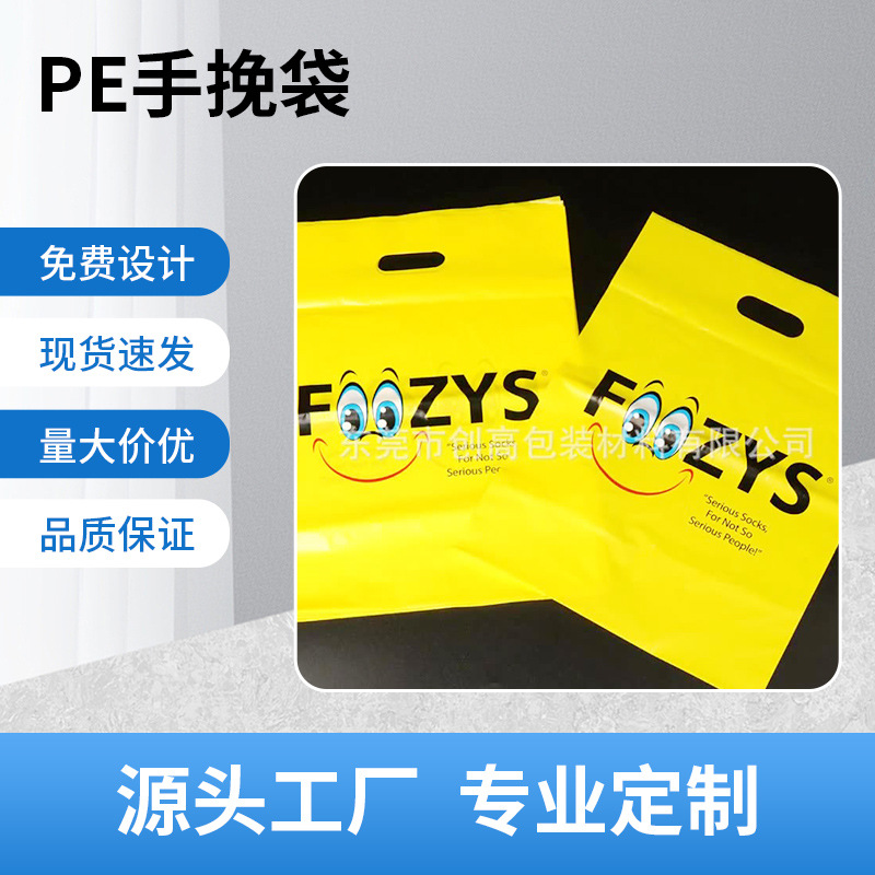 新材料可降解阻燃回收包装自粘袋背心礼品PE手挽袋加印品牌logo|ru