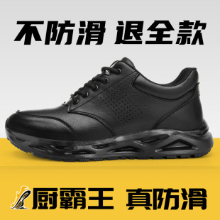 Dinggu Factory Wholesale Cross-Border Professional Chef Shoes Non-Slip Waterproof and Oil-Proof Kitchen Men's Breathable Kitchen Work Shoes