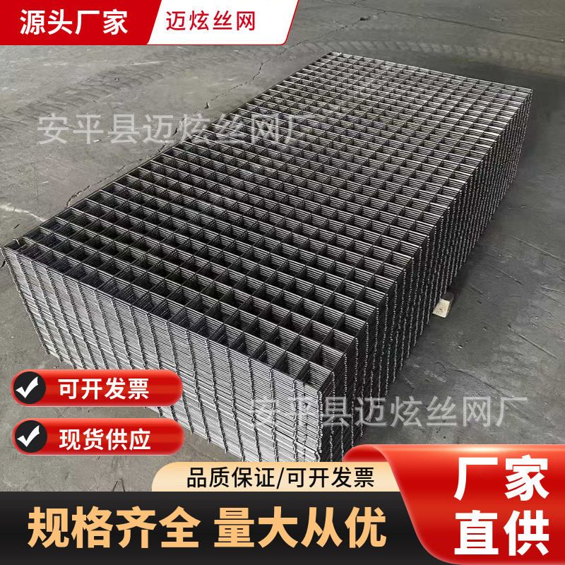 厂供批发建筑铁丝网 地下室防水现浇筑混凝土钢筋网双向4@150钢筋