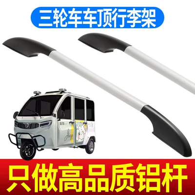 Roof rack Roof Rack, New Energy