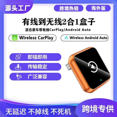 Simsiz CarPlay və Android Auto, Android Auto Two-In-One Smart - overseas-version-of-apple-wireless-carplay-android-auto-two-in-one-d2-orange
