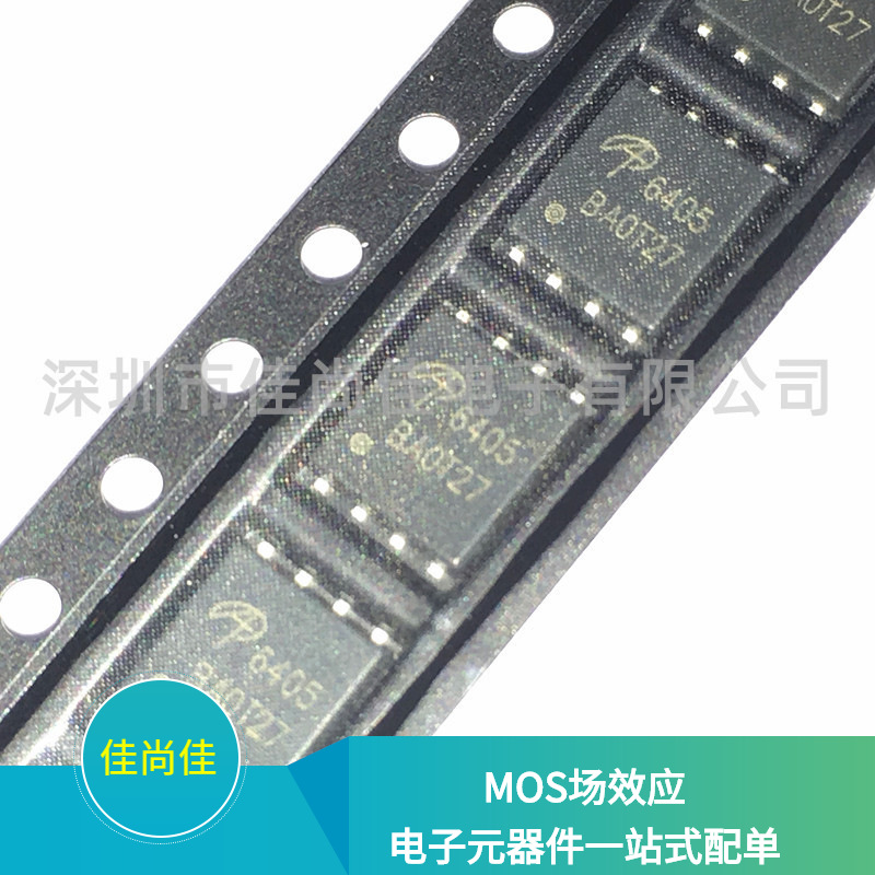 AON6405 DFN5X6 P沟道 贴片MOS场效应管