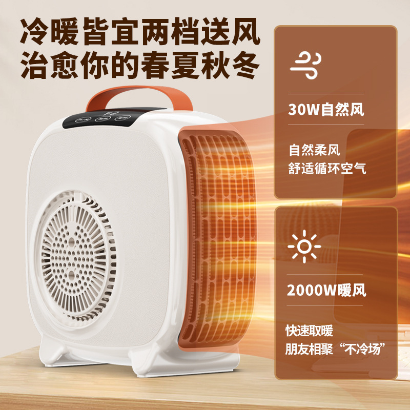 桌面暖风机小型家用办公室速热电暖器秒出热风批发节能立式暖风机|undefined