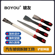 玻友加长汽车玻璃胶铲刀高品质专业挡风玻璃除胶拆卸专用工具