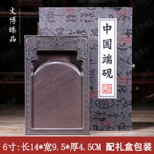 文博砚台原石端砚天然仿古盛世有象厚砚6寸收藏肇庆厂家直销摆件
