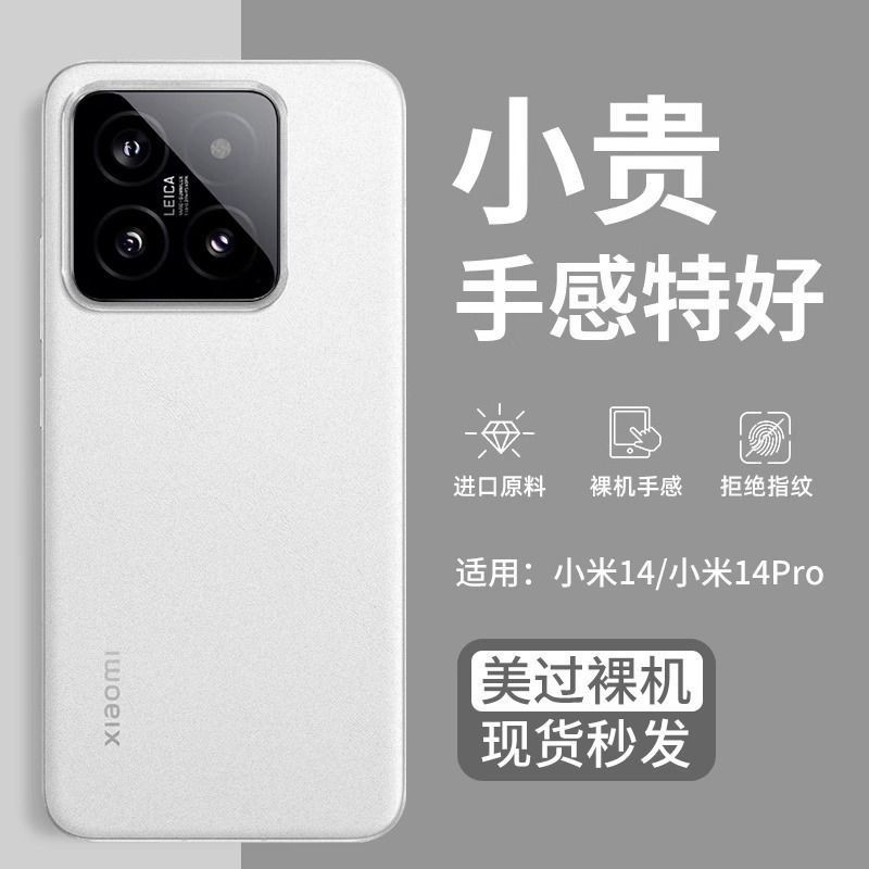 Защитный ультратонкий чехол PP с теплоотводом для Xiaomi 15 / 14 / 13 серии